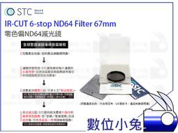 STC ND64 零色偏 減光鏡 IR-CUT ND FILTER 6-stop 46 55 67 77 82 mm 等 歷史價格詳細信息