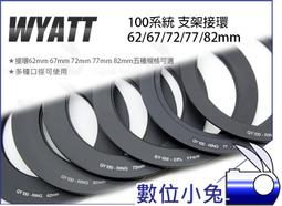 數位小兔【Wyatt 悅攝 Clear Night 抗光害濾鏡 圓形 82mm】夜空鏡 星光鏡 夜景拍攝 消光害 星空 歷史價格詳細信息