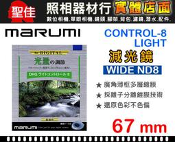【現貨】Marumi 49mm DHG 減光鏡 ND8 薄框多層鍍膜 日本製 彩宣公司貨 歷史價格詳細信息