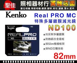 Kenko 82mm Real PRO MC PROTECTOR 防潑水多層鍍膜保護鏡 歷史價格詳細信息