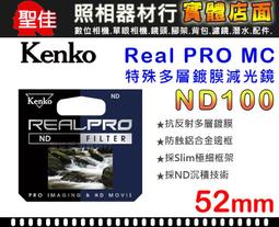 Kenko 52mm Real PRO MC CPL 防潑水多層鍍膜環型偏光鏡 歷史價格詳細信息