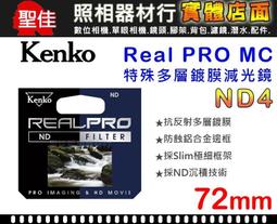 Kenko REAL PRO 72MM MC C-PL (KE037279) 歷史價格詳細信息