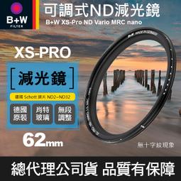 【現貨】B+W 減光鏡 ND110 F-Pro ND1000 3.0E 減十格 捷新公司貨 67mm 72mm 82mm 歷史價格詳細信息
