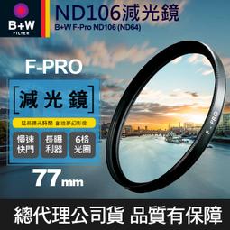 B+W F-Pro 103 ND 39mm 單層鍍膜減光鏡 歷史價格詳細信息