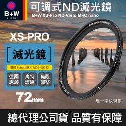 【現貨】B+W 72mm 偏光鏡 F-PRO CPL MRC S03 多層鍍膜 環型偏光鏡 濾鏡 捷新公司貨 屮Y9 歷史價格詳細信息