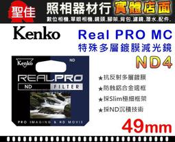 Kenko REAL PRO 49MM MC C-PL (KE034979) 歷史價格詳細信息