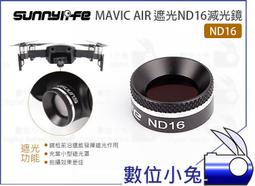 【Sunnylife DJI Mavic Air 遮光ND8減光濾鏡】ND鏡 減光鏡 ND8 濾鏡 光學 公司貨 歷史價格詳細信息