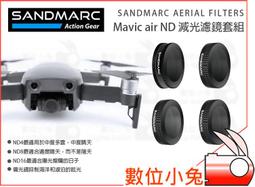 數位小兔【SANDMARC DJI Mavic Pro CPL ND 濾鏡組 SM-245】偏光減光鏡 偏光鏡 減光鏡 歷史價格詳細信息