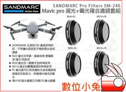 DJI MAVIC PRO LED FLASH PROPELLER 發光靜音槳葉 歷史價格詳細信息