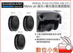 數位小兔【SANDMARC DJI Mavic Pro CPL ND 濾鏡組 SM-245】偏光減光鏡 偏光鏡 減光鏡 歷史價格詳細信息