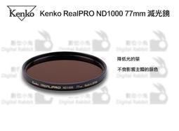 Kenko Real Pro RealPro ND100 減光鏡 77mm 減6.7格 公司貨 歷史價格詳細信息
