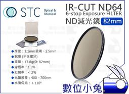 STC ND64 零色偏 減光鏡 IR-CUT ND FILTER 6-stop 46 55 67 77 82 mm 等 歷史價格詳細信息