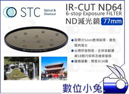 STC ND64 零色偏 減光鏡 IR-CUT ND FILTER 6-stop 46 55 67 77 82 mm 等 歷史價格詳細信息