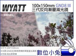 數位小兔【Wyatt 悅攝 Clear Night 抗光害濾鏡 圓形 82mm】夜空鏡 星光鏡 夜景拍攝 消光害 星空 歷史價格詳細信息