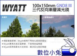 數位小兔【Wyatt 悅攝 Clear Night 抗光害濾鏡 圓形 82mm】夜空鏡 星光鏡 夜景拍攝 消光害 星空 歷史價格詳細信息