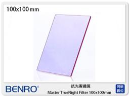 ☆閃新☆ Benro 百諾 FH-100 H FH100H 濾鏡 支架 可調整CPL 適用95mm口徑 鏡頭 公司貨 歷史價格詳細信息