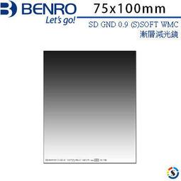 【控光後衛】BENRO 百諾 SD GND 0.6/0.9/1.2(S)HARD WMC 漸層減光鏡 公司貨 歷史價格詳細信息