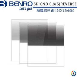 【控光後衛】BENRO 百諾 SD GND 0.6/0.9/1.2(S)HARD WMC 漸層減光鏡 公司貨 歷史價格詳細信息