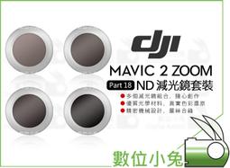 DJI大疆MAVIC御2變焦版UV濾鏡ND減光鏡CPL偏振鏡PGY配件PGYTECH 歷史價格詳細信息