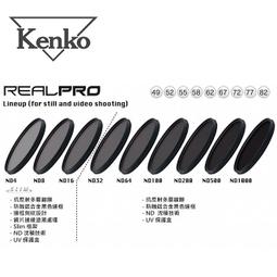 Kenko 82mm ND8 REAL PRO 減光鏡 減3格 日本製 抗污鍍膜技術 水漬不易附著 【正成公司貨】 歷史價格詳細信息