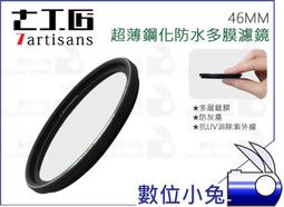 【ARTISAN】UV殺菌冷/暖四季循環扇 歷史價格詳細信息