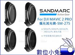 【SANDMARC DJI Mavic Pro CPL ND 濾鏡組 SM-245】偏光減光鏡 偏光鏡 減光鏡 歷史價格詳細信息