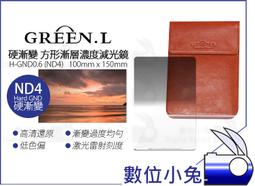 數位小兔【GREEN.L 55mm 保護鏡】UV鏡 濾鏡 鏡片 另有MARUMI KENKO HOYA B+W NISI MASSA 歷史價格詳細信息