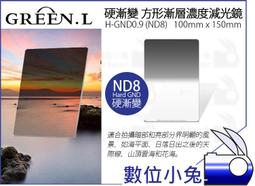 數位小兔【GREEN.L 55mm 保護鏡】UV鏡 濾鏡 鏡片 另有MARUMI KENKO HOYA B+W NISI MASSA 歷史價格詳細信息