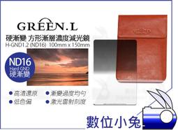 數位小兔【GREEN.L 55mm 保護鏡】UV鏡 濾鏡 鏡片 另有MARUMI KENKO HOYA B+W NISI MASSA 歷史價格詳細信息