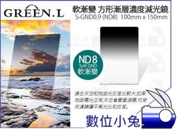 數位小兔【GREEN.L 55mm 保護鏡】UV鏡 濾鏡 鏡片 另有MARUMI KENKO HOYA B+W NISI MASSA 歷史價格詳細信息