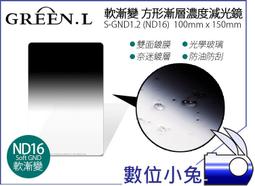 數位小兔【GREEN.L 55mm 保護鏡】UV鏡 濾鏡 鏡片 另有MARUMI KENKO HOYA B+W NISI MASSA 歷史價格詳細信息