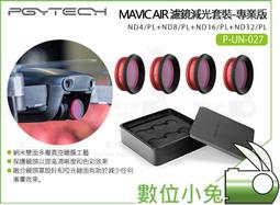 PGY MAVIC AIR機身貼紙 迷彩藍 機身貼模 歷史價格詳細信息
