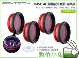 PGY MAVIC AIR機身貼紙 迷彩藍 機身貼模 歷史價格詳細信息