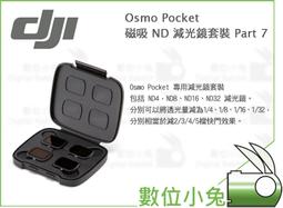 數位小兔【 DJI OSMO POCKET 3 口袋攝影機 專用 拓展轉接件 】冷靴 原廠配件 公司貨 歷史價格詳細信息