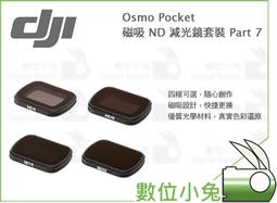 數位小兔【DJI OSMO 手持雲台相機】大疆 4K 婚禮紀錄 活動紀錄 自拍神器 手持穩定器 穩定器 歷史價格詳細信息