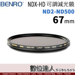 BENRO百諾 SD NDX-HD LIMIT ULCA WMC 67mm 可調式減光鏡(ND2-ND500) 歷史價格詳細信息