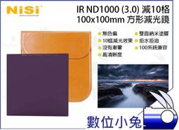 NiSI IR ND 8/64/1000 減3格 / 減6格 / 減10格 150X150mm ND減光鏡 歷史價格詳細信息