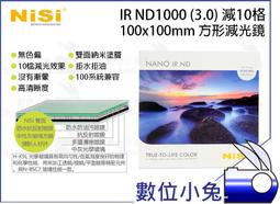 數位小兔【NISI 耐司 100mm 系統 For SONY 14mm F1.8 GM 專用濾鏡支架】公司貨 可裝2片方 歷史價格詳細信息