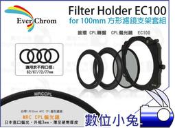 EverChrom Filter Holder kit方形濾鏡支架EC100(套組)-不含磁鐵框 歷史價格詳細信息