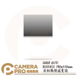 ◎相機專家◎ BENRO 百諾 SD GND 0.9(S) HARD WMC 方形漸層減光鏡 170X150MM 公司貨 歷史價格詳細信息