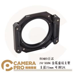 BENRO百諾 FH-150M2N1 航空鋁合金濾鏡支架 歷史價格詳細信息