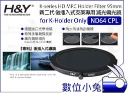 數位小兔【H&Y 新二代Reverse-GND 0.9 方形反向漸層鏡】高透光 風景 防爆裂 高硬度 抗油防水 不反光 歷史價格詳細信息