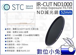【STC 零色偏 減光鏡 ND1000 IR-CUT 72mm】光學玻璃 德國肖特 減光10級 好拆卸 公司貨 歷史價格詳細信息
