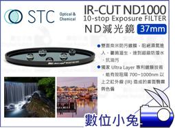 數位小兔【STC ND1000 零色偏 IR-CUT 82mm 減光鏡】光學玻璃 減光10級 德國肖特 好拆卸 公司貨 歷史價格詳細信息