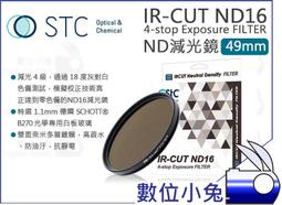 數位小兔【STC 零色偏ND16減光鏡 IR-CUT 4-stops ND16 Filter 67mm】防靜電 多層膜 歷史價格詳細信息