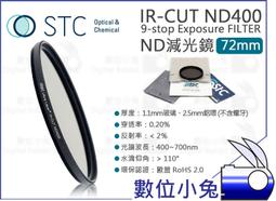 數位小兔【STC 零色偏 減光鏡 55mm ND16 IR-CUT 4-stop】ND鏡 防靜電 雙奈米多層鍍膜 歷史價格詳細信息