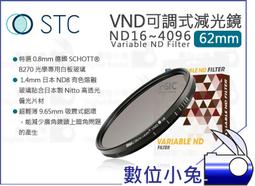 數位小兔【STC VND 可調式減光鏡 77mm】ND鏡 奈米 高硬度 防汙 ND8 ND16 ND64 ND400 歷史價格詳細信息