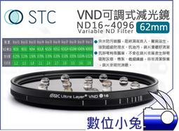 數位小兔【STC VND 可調式減光鏡 77mm】ND鏡 奈米 高硬度 防汙 ND8 ND16 ND64 ND400 歷史價格詳細信息