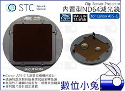 【STC Clip Filter ND64 內置型 減光鏡 Olympus M43】鍍膜 E-M1 零色偏 防塵 歷史價格詳細信息