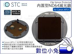 數位小兔【STC Clip Filter ND64 內置型 減光鏡 Nikon APS-C】零色偏 鍍膜 D7500 抗 歷史價格詳細信息